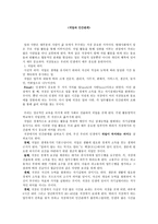 직업과 인간관계-1