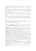 직업과 인간관계-5