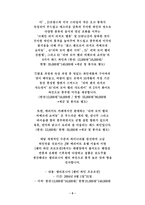 호텔 이벤트 프로모션 사례-6