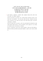 호텔 이벤트 프로모션 사례-7