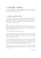 노동력 불법이용행위-2