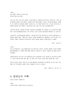 노동력 불법이용행위-3
