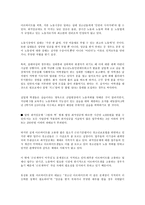 노동력 불법이용행위-4