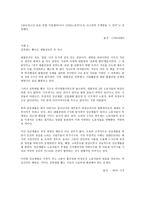 노동력 불법이용행위-5