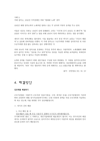 노동력 불법이용행위-6