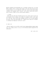 노동력 불법이용행위-10