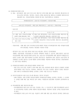사업 연도중도의 신고납부와 결정 징수-4