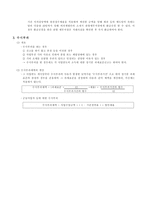 사업 연도중도의 신고납부와 결정 징수-5