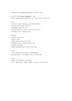행정학 패러다임의 변화에서 행정관리의 과거와 현재-11