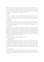 국회의 조직과 운영-3