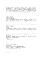 국회의 조직과 운영-6