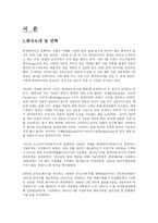 한국타이어 중국 진출 분석-3
