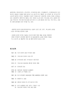 한국타이어 중국 진출 분석-4