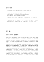 한국타이어 중국 진출 분석-6