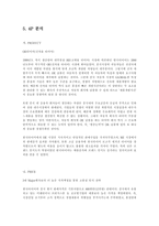 한국타이어 중국 진출 분석-12