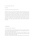 한국타이어 중국 진출 분석-13
