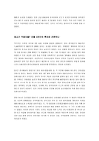 한국타이어 중국 진출 분석-16