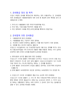 관세의 환급과 분할-3