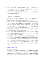 관세의 환급과 분할-6