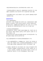 관세의 환급과 분할-7
