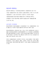 관세의 환급과 분할-8