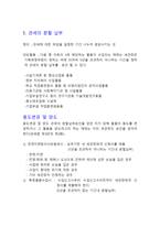 관세의 환급과 분할-10