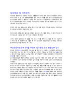 관세의 환급과 분할-12