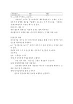 CJ의 열린 경영 레포트-4