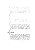 국민연금법 개정안 주요 내용-6