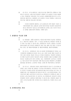 국민연금법 개정안 주요 내용-7