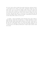 국민연금법 개정안 주요 내용-10