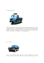 시대별 자동차 레포트-2