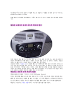 시대별 자동차 레포트-9