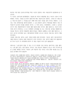 시대별 자동차 레포트-11