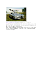 시대별 자동차 레포트-17