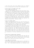 외식산업 경영론-4