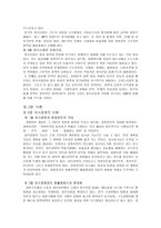 외식산업 경영론-6