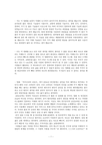 유비쿼터스 사례보고서-7