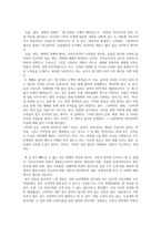효율 평등 생명의 경제학 왜 주빌리 은행이 태어났는가-1