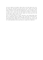 효율 평등 생명의 경제학 왜 주빌리 은행이 태어났는가-2