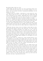 연봉제의 전제조건과 성공 조건-2