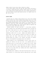 연봉제의 전제조건과 성공 조건-10
