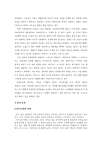 연봉제의 전제조건과 성공 조건-11