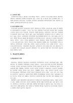 연봉제의 전제조건과 성공 조건-14