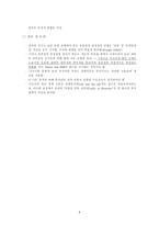 노동시장론 세미나 Ruud Muffels and Ruud Luijkx-6