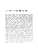 아이리버 아이팟 마케팅 전략-2