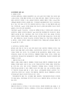 아이리버 아이팟 마케팅 전략-9