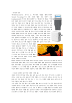 아이리버 아이팟 마케팅 전략-12