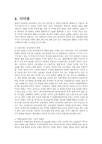 아이리버 아이팟 마케팅 전략-15
