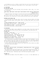 현대시조의 보급과 시조 인생 노산 이은상鷺山李殷相-5